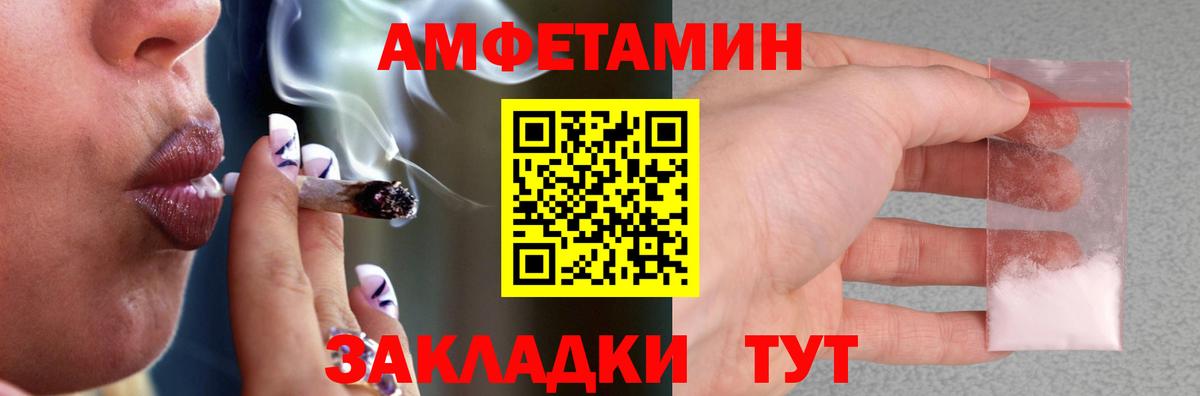 АМФЕТАМИН 98% Приморско-Ахтарск