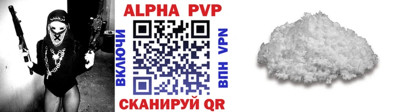 цена наркотик Приморско-Ахтарск Альфа ПВП крисы CK