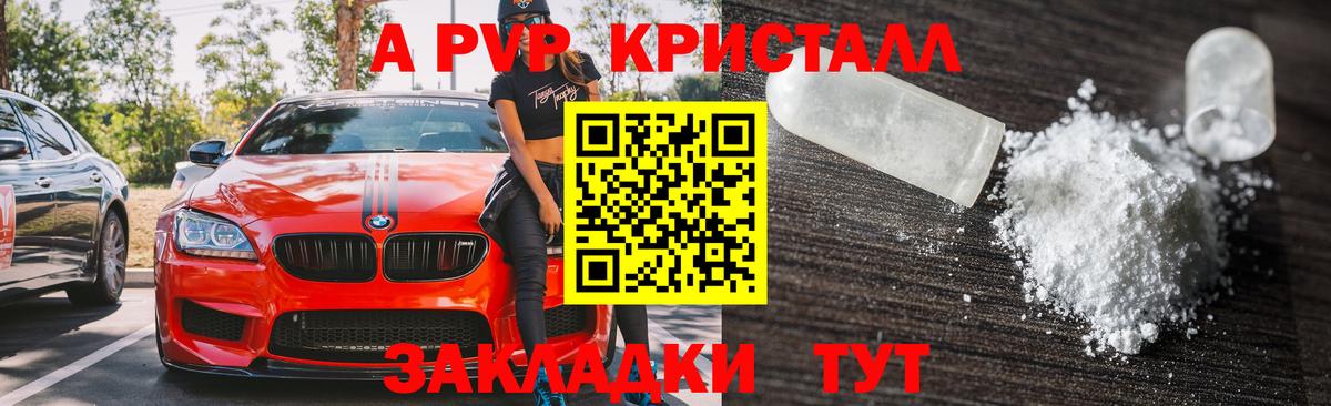 Альфа ПВП Соль Приморско-Ахтарск