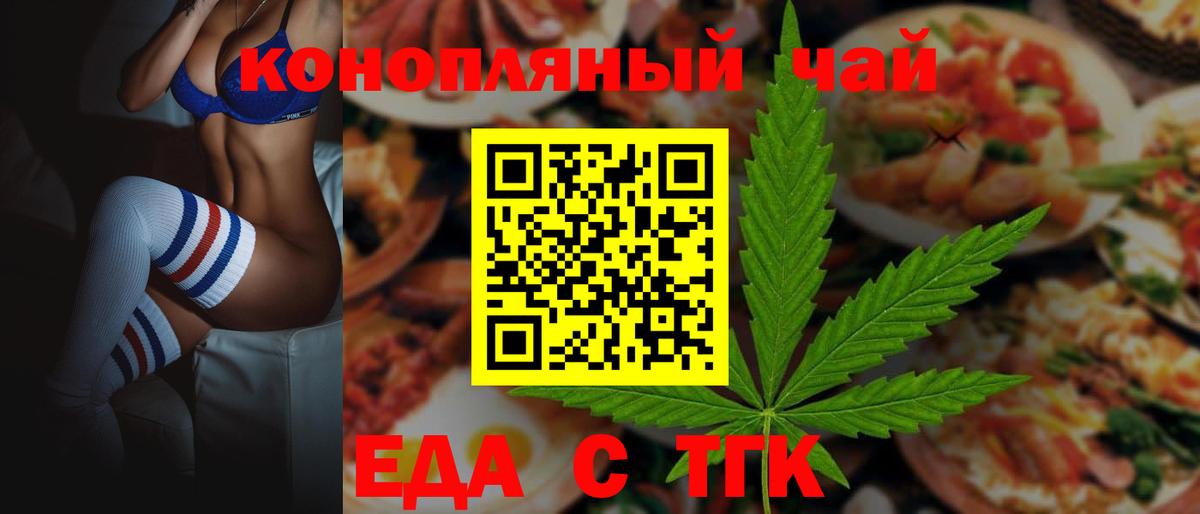 Приморско-Ахтарск  Canna-Cookies марихуана  Вход с VPN 