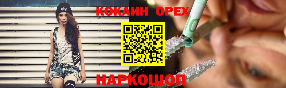 КОКАИН  КОКАИН Перу  Вход с VPN  COCAIN 97%  Приморско-Ахтарск 