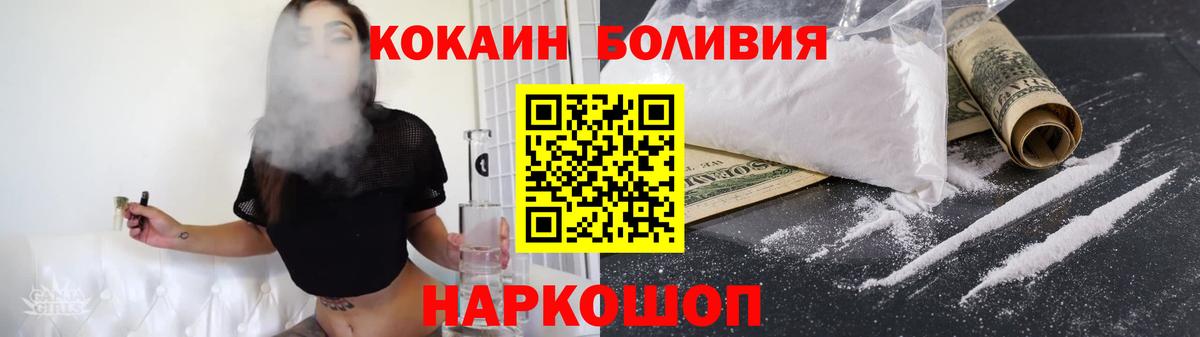 COCAIN VHQ Приморско-Ахтарск