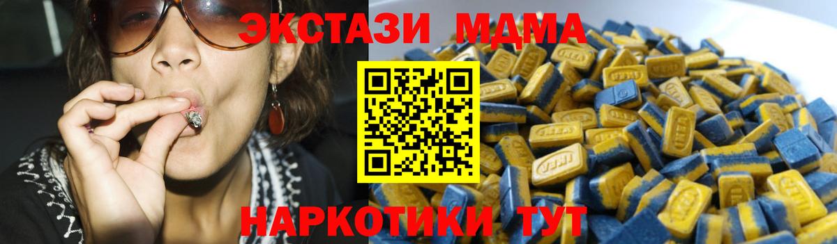 Ecstasy TESLA  Вход с VPN  Ecstasy бентли  hydra ссылка  Приморско-Ахтарск 