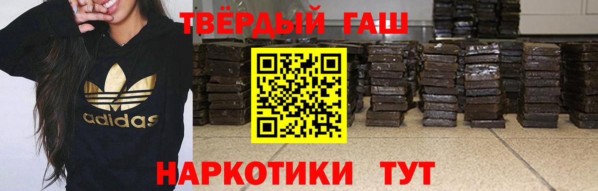 Гашиш гарик  Вход с VPN  Приморско-Ахтарск 