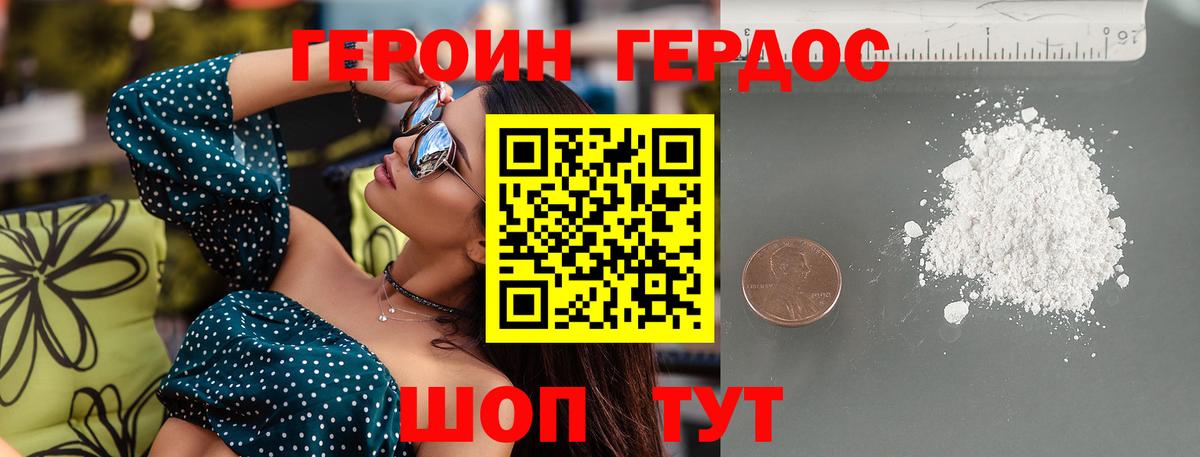 ГЕРОИН VHQ  Героин  Приморско-Ахтарск  Вход с VPN 