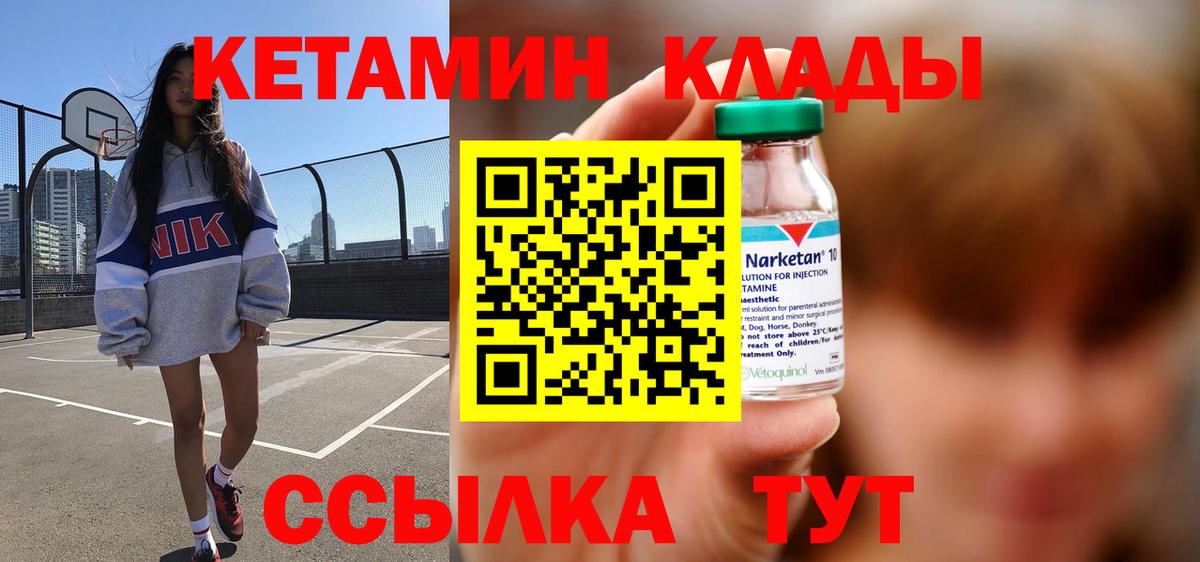 shop состав  Вход с VPN  Приморско-Ахтарск  КЕТАМИН ketamine 