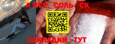 Альфа ПВП Кулебаки