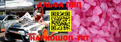 Альфа ПВП Кулебаки