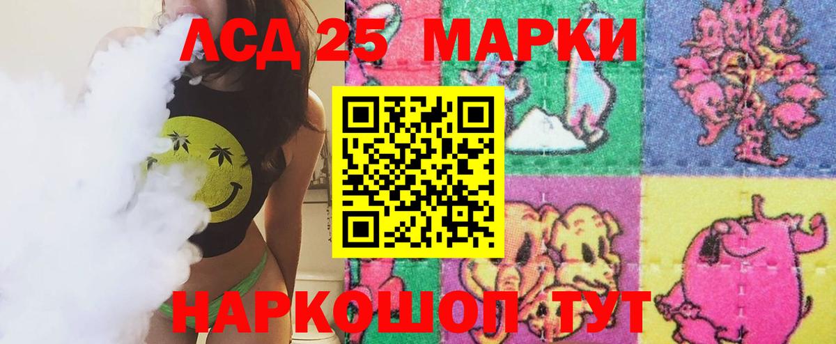 ЛСД экстази кислота  Вход с VPN  LSD-25 экстази  Лсд 25 экстази кислота  блэк спрут как зайти  Приморско-Ахтарск 