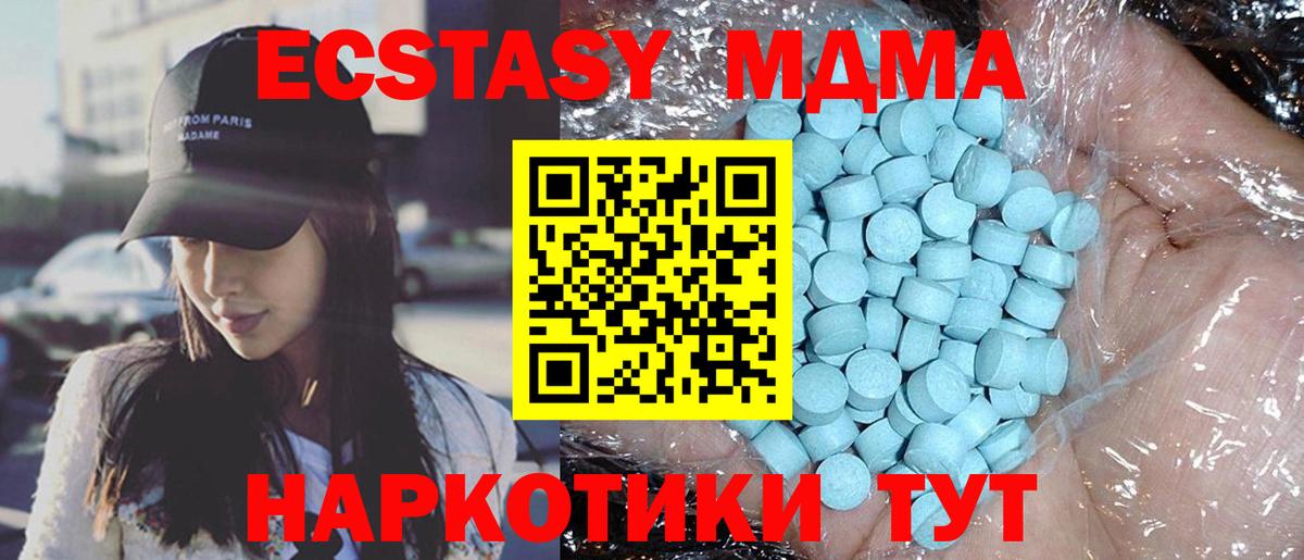 MDMA кристаллы  МДМА кристаллы  Приморско-Ахтарск  Вход с VPN 