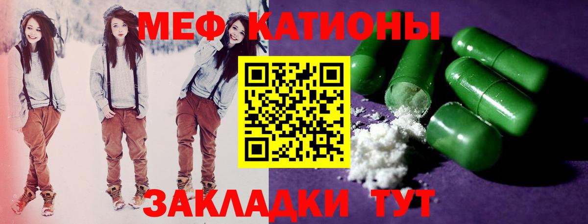 MEGA зеркало  МЕФ mephedrone  Приморско-Ахтарск  Меф  МЯУ-МЯУ 4 MMC  Вход с VPN  Меф 