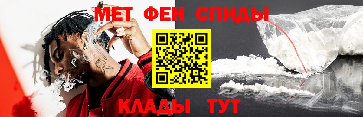МЕТАМФЕТАМИН Methamphetamine Приморско-Ахтарск