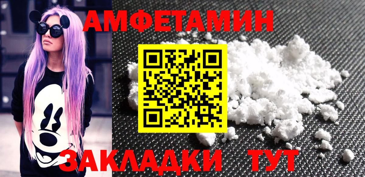 Первитин мет  Первитин мет  Первитин  Вход с VPN  Приморско-Ахтарск 