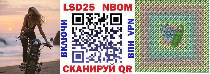 Марки NBOMe 1500мкг  Приморско-Ахтарск 
