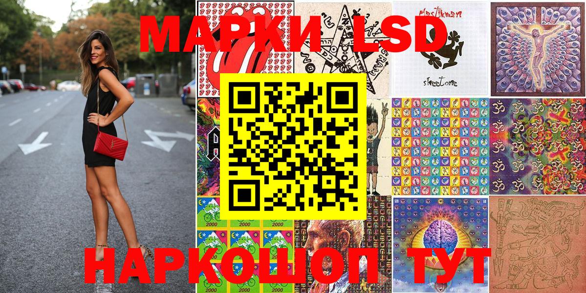 Марки N-bome 1,8мг Приморско-Ахтарск
