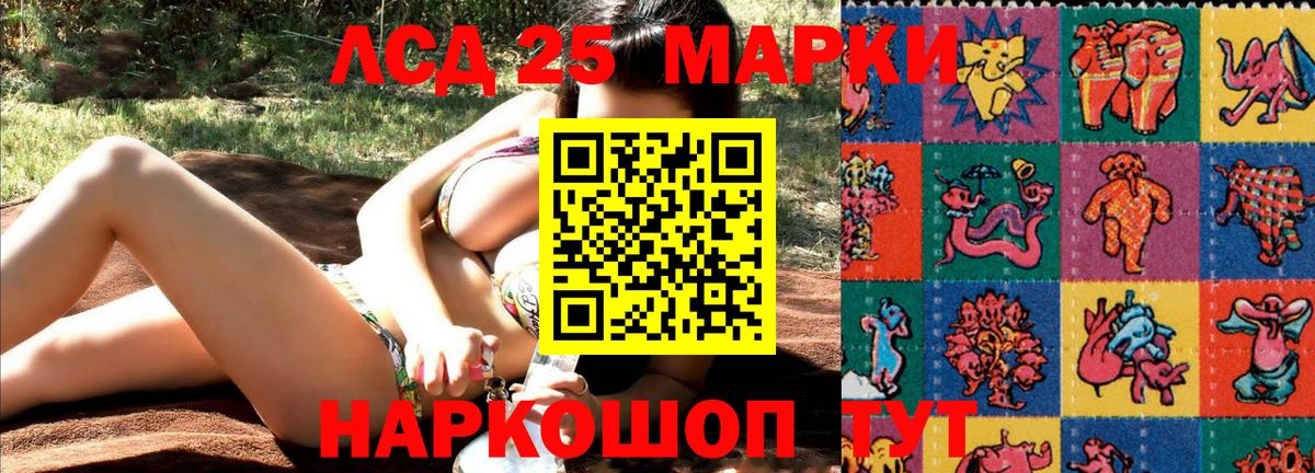 Приморско-Ахтарск  Марки NBOMe 1,5мг  магазин продажи   Вход с VPN 